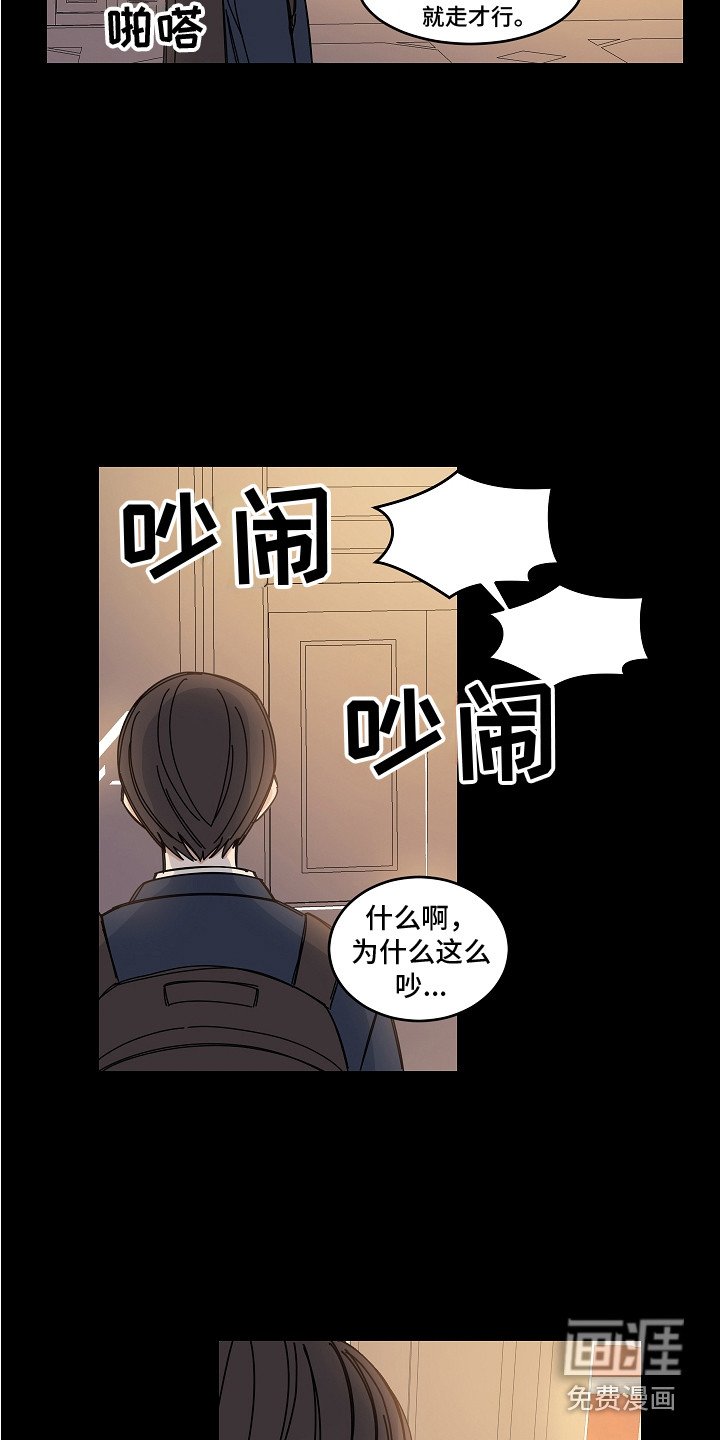 第12章：被砸中