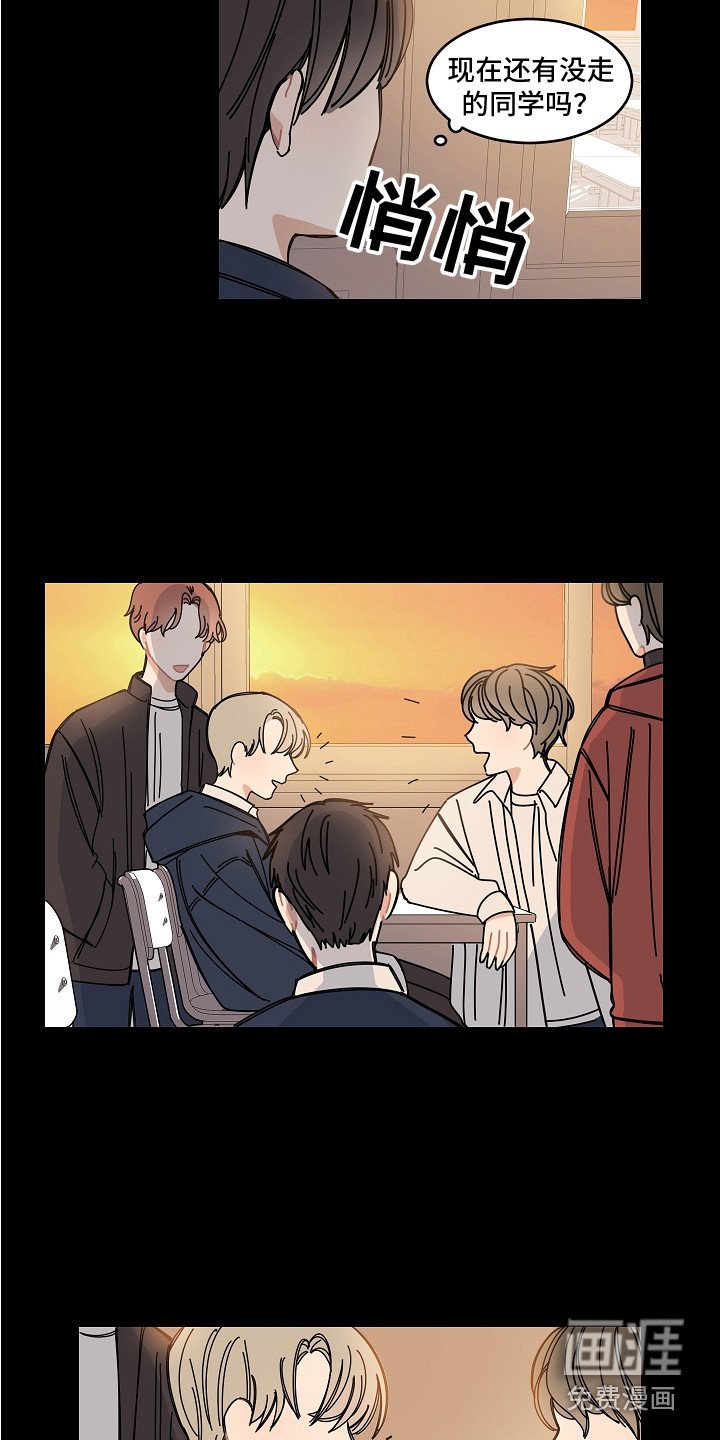 第12章：被砸中
