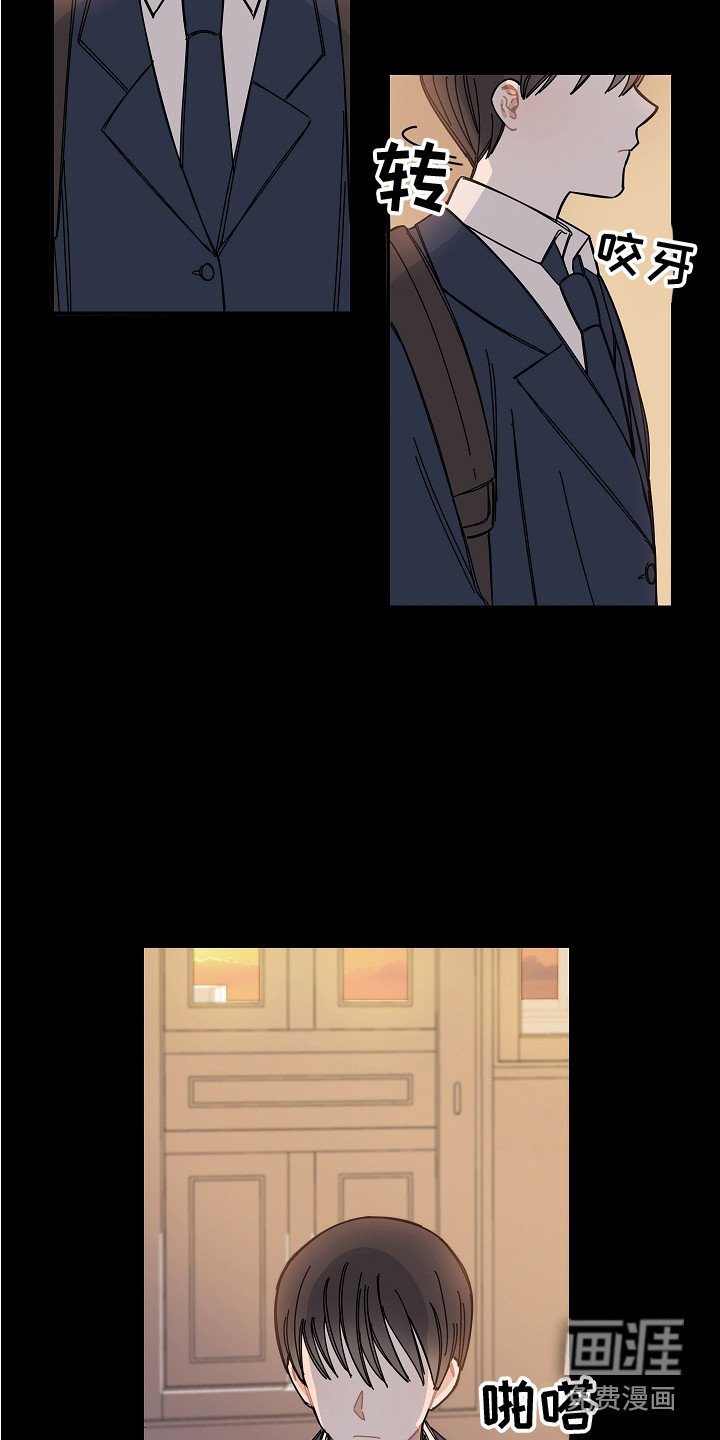 第12章：被砸中