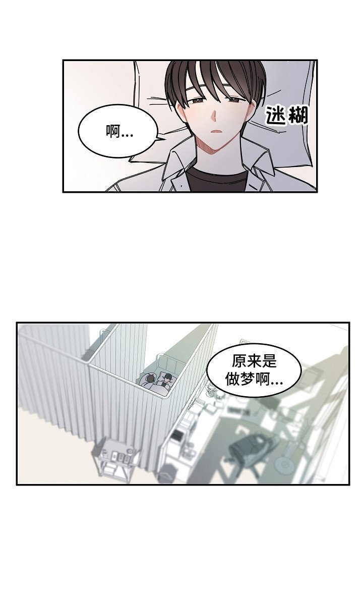 第12章：被砸中