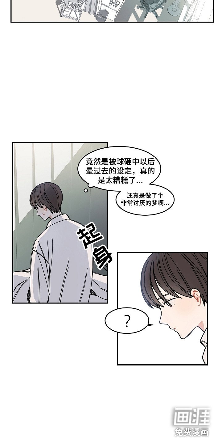 第13章：医务室