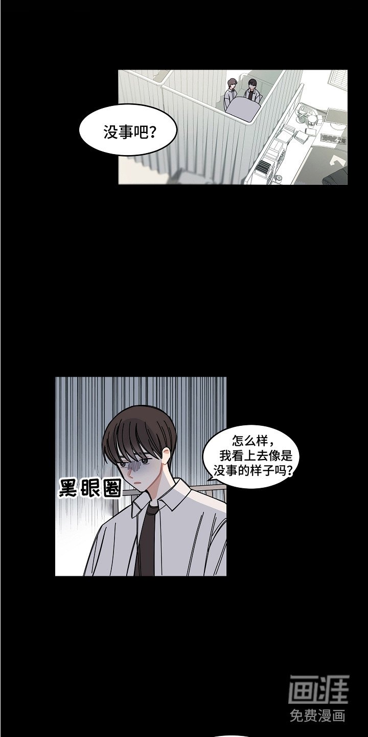 第13章：医务室