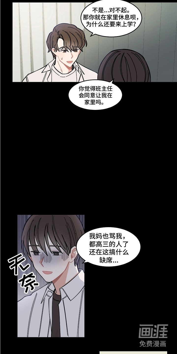第13章：医务室