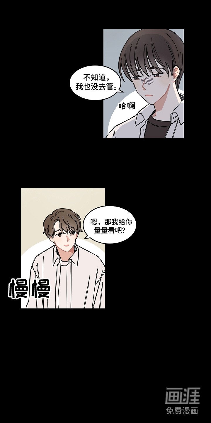 第13章：医务室