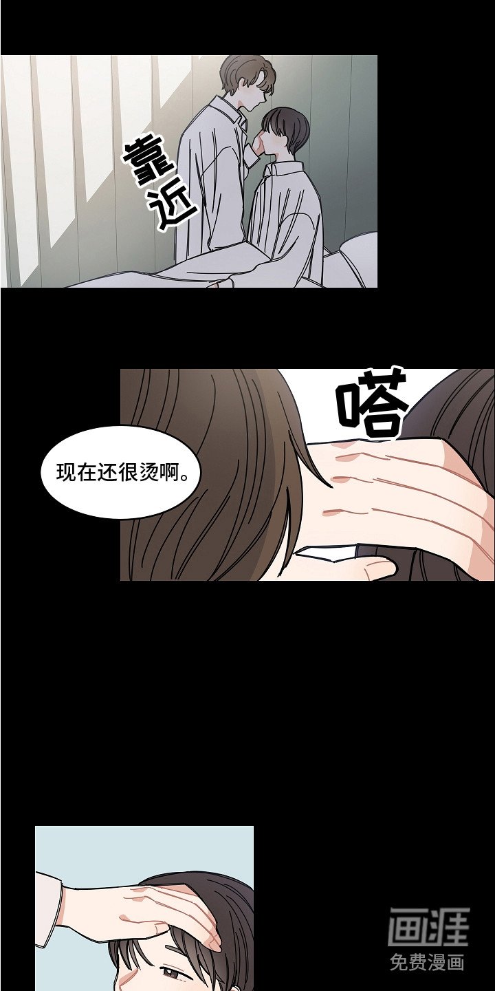 第13章：医务室