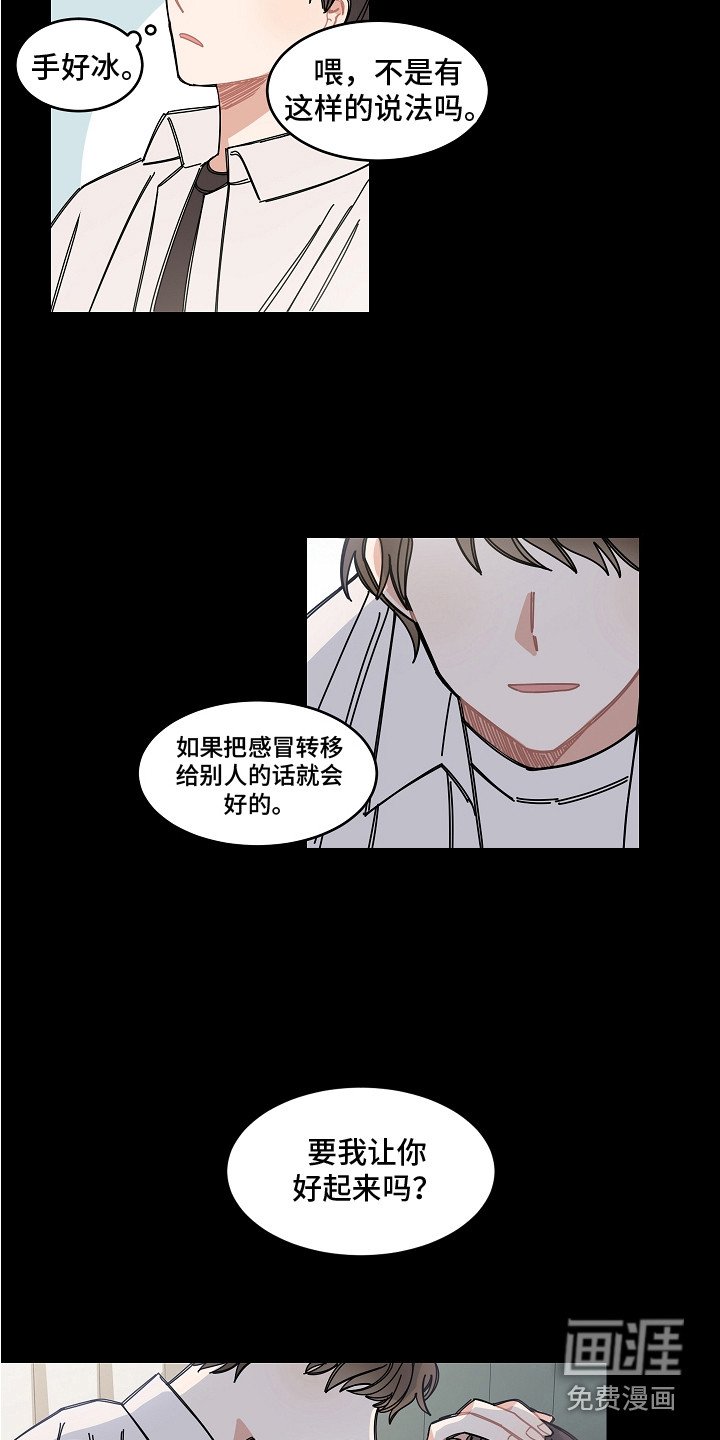 第13章：医务室