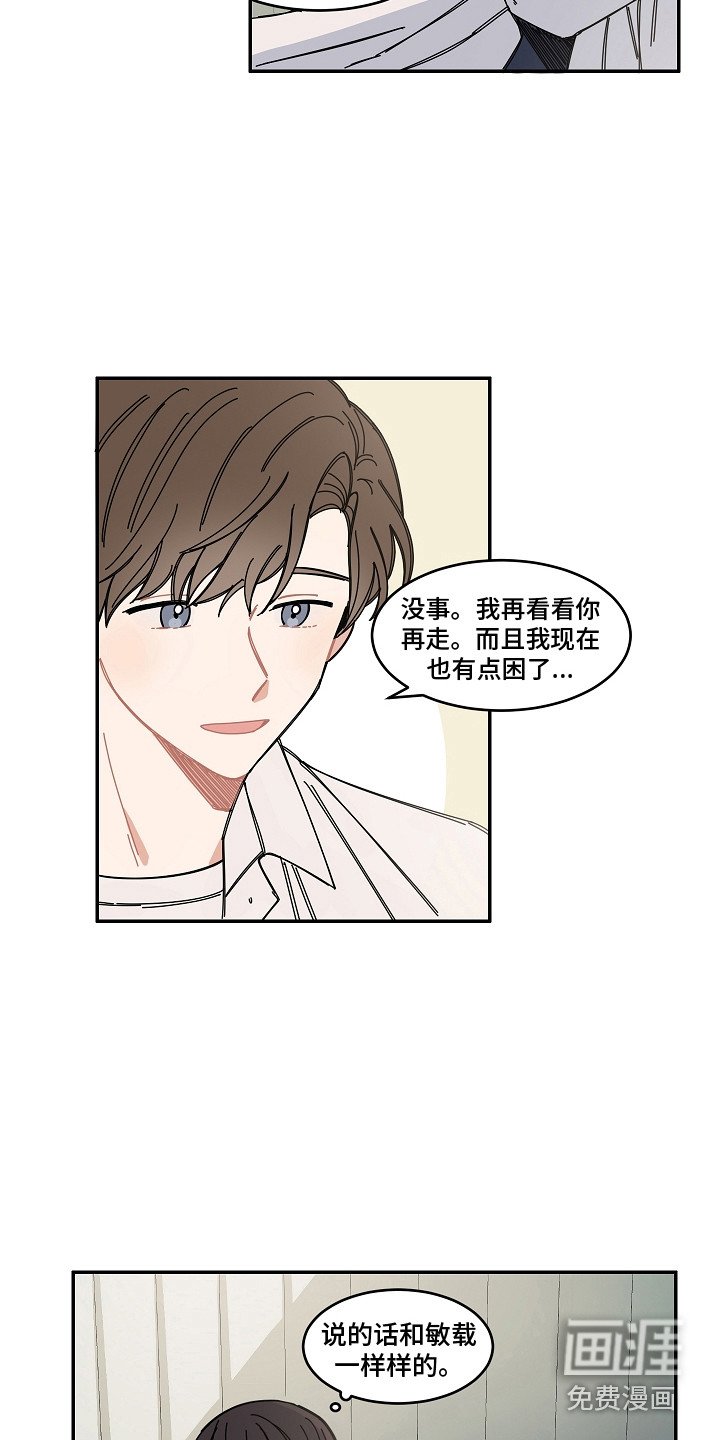 第14章：多看一眼