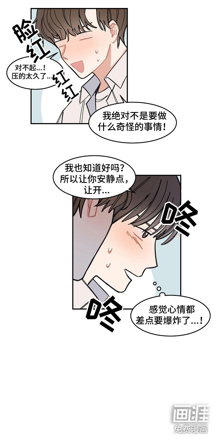 第15章：尴尬