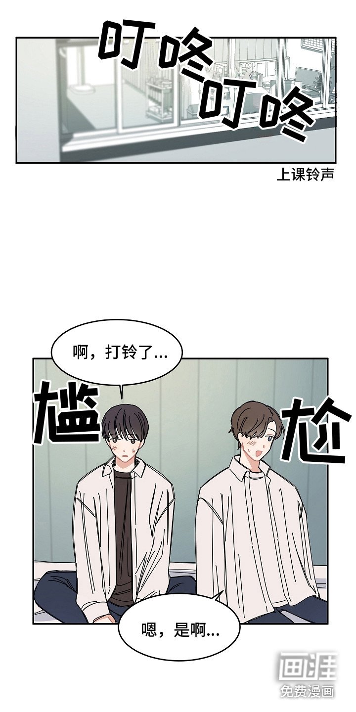 第15章：尴尬