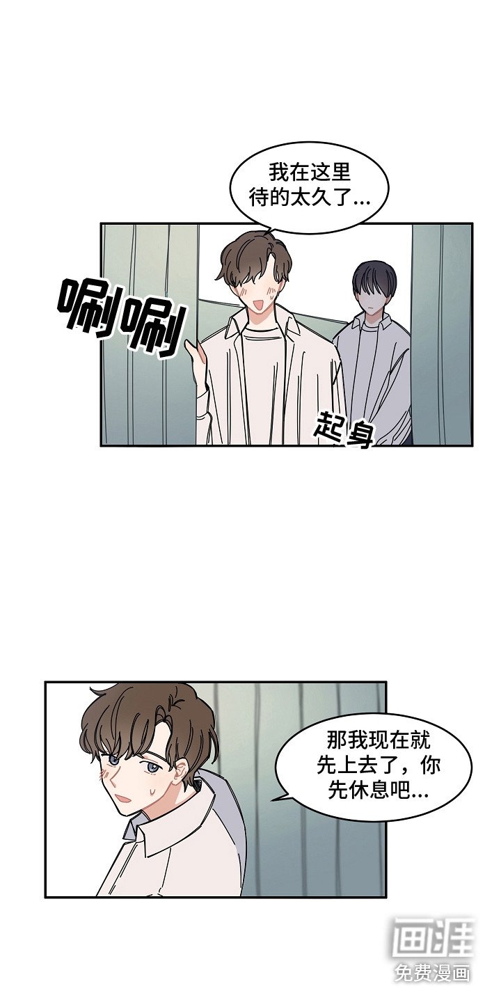 第15章：尴尬