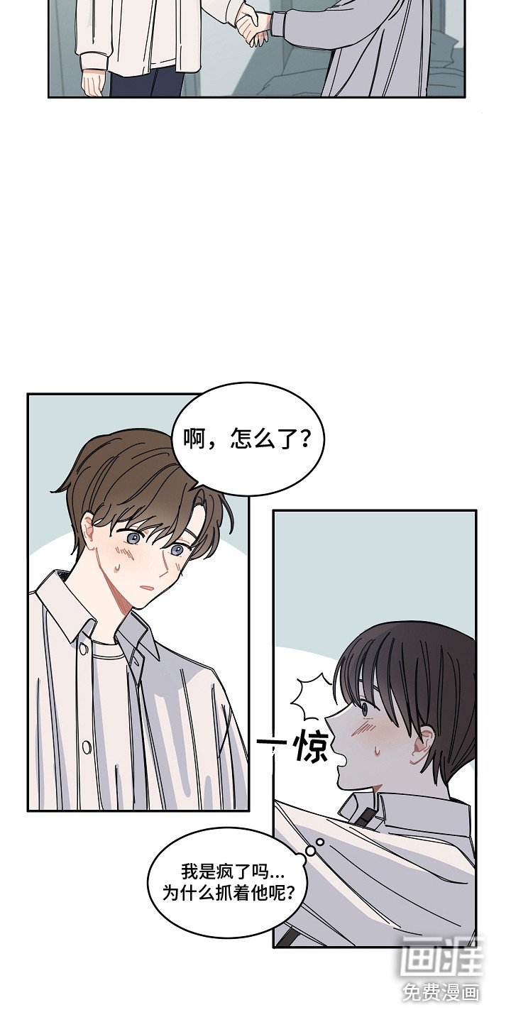 第15章：尴尬