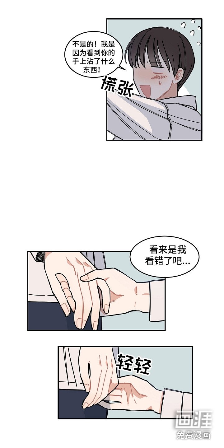 第15章：尴尬