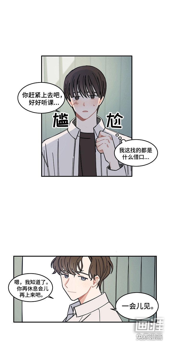 第15章：尴尬