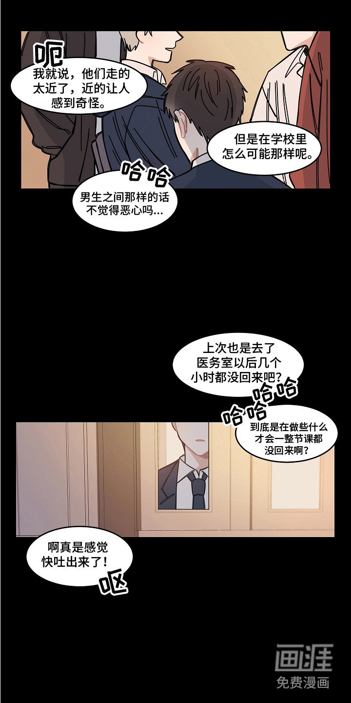 第17章：流言蜚语