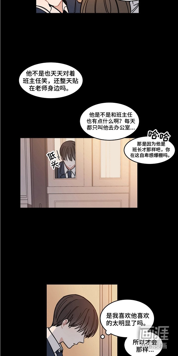 第17章：流言蜚语