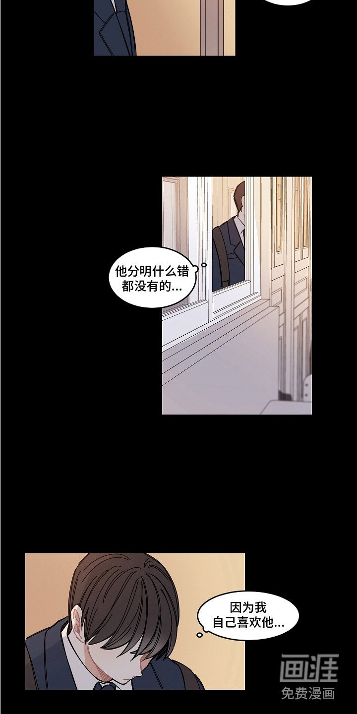 第17章：流言蜚语