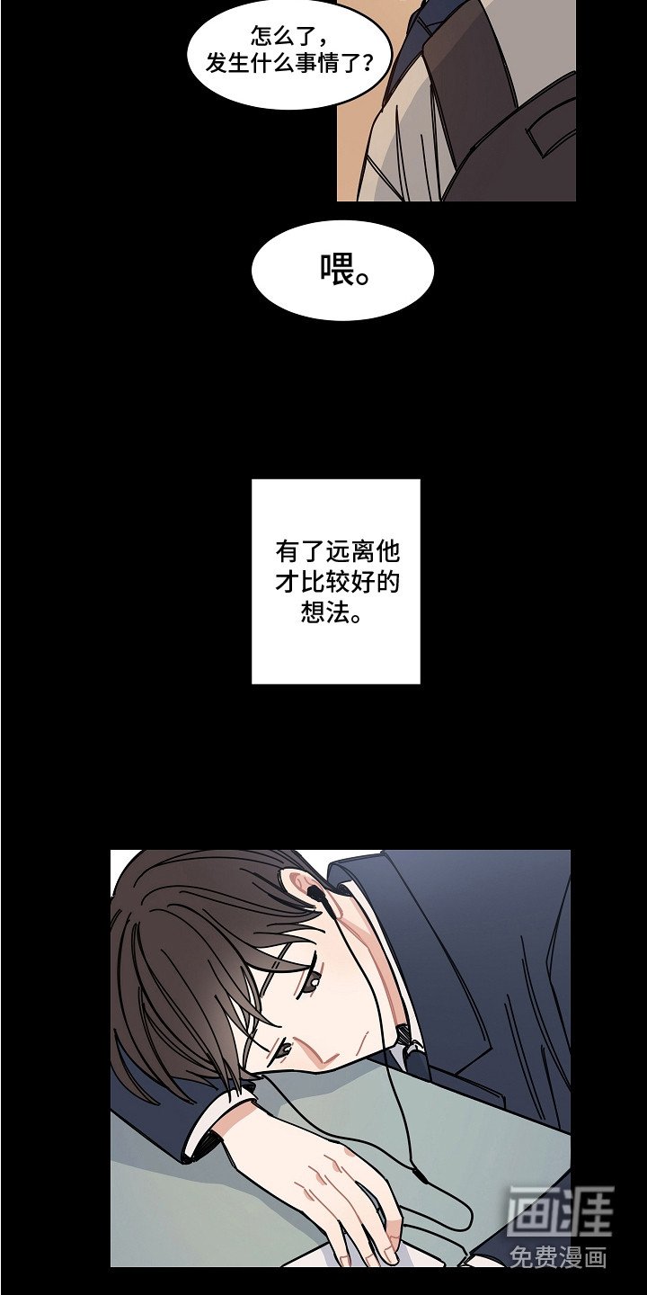 第17章：流言蜚语