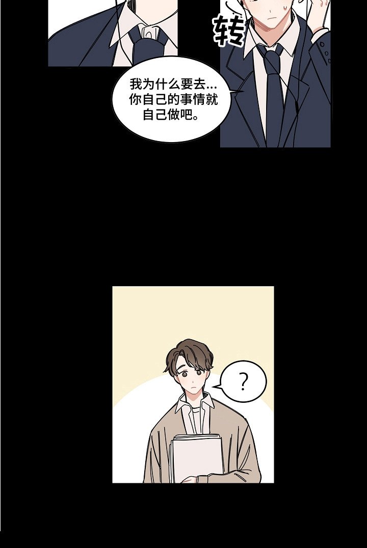 第17章：流言蜚语