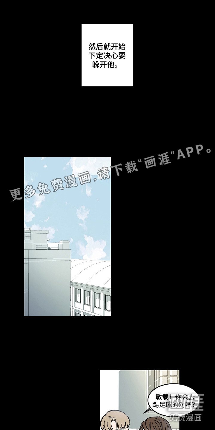 第18章：疏远