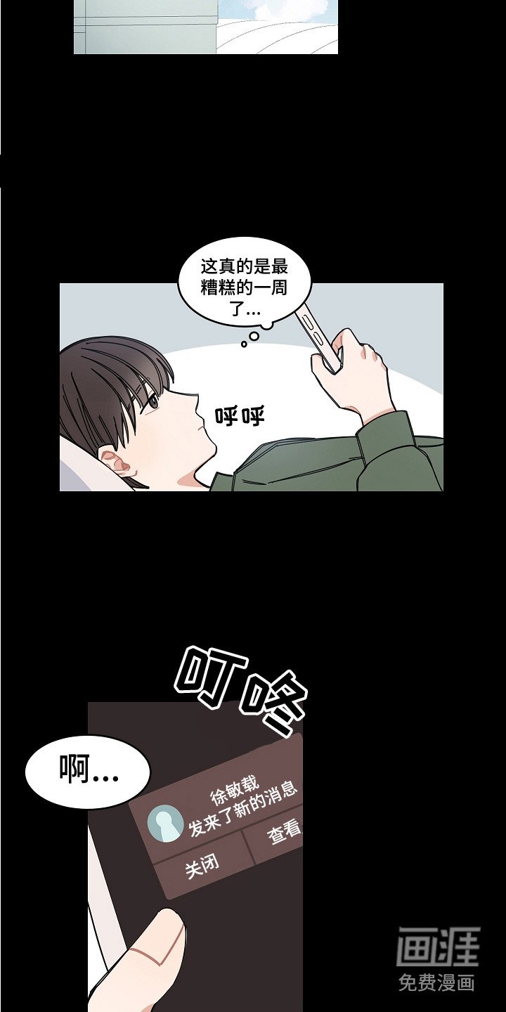 第18章：疏远