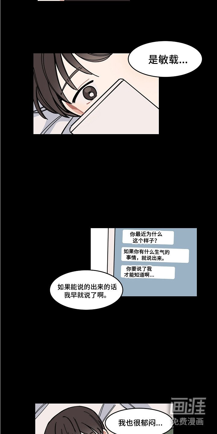 第18章：疏远