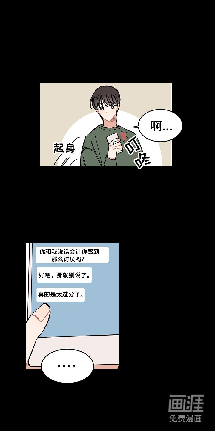 第18章：疏远