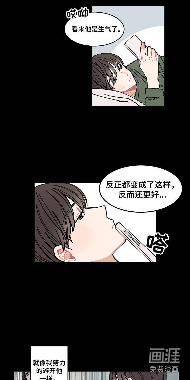 第18章：疏远