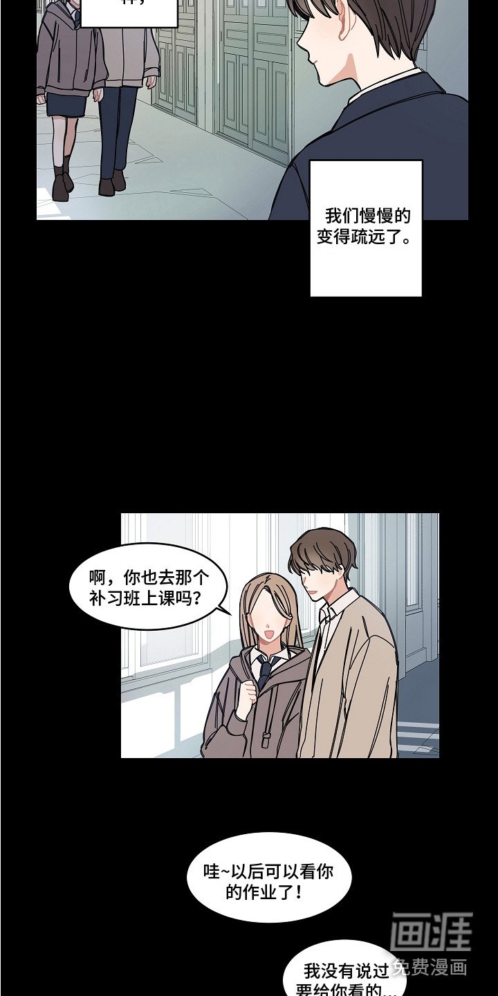 第18章：疏远