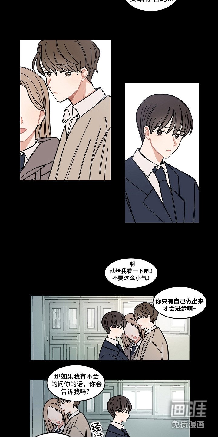 第18章：疏远