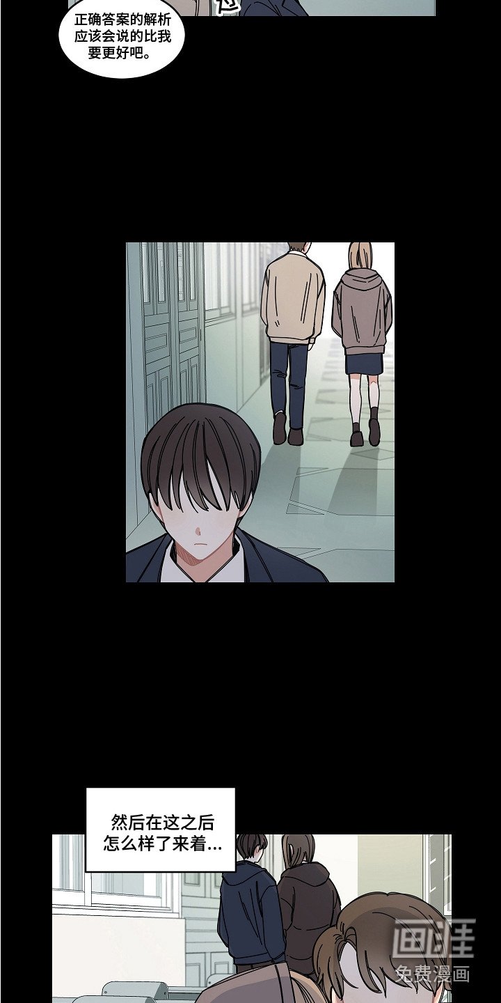 第18章：疏远