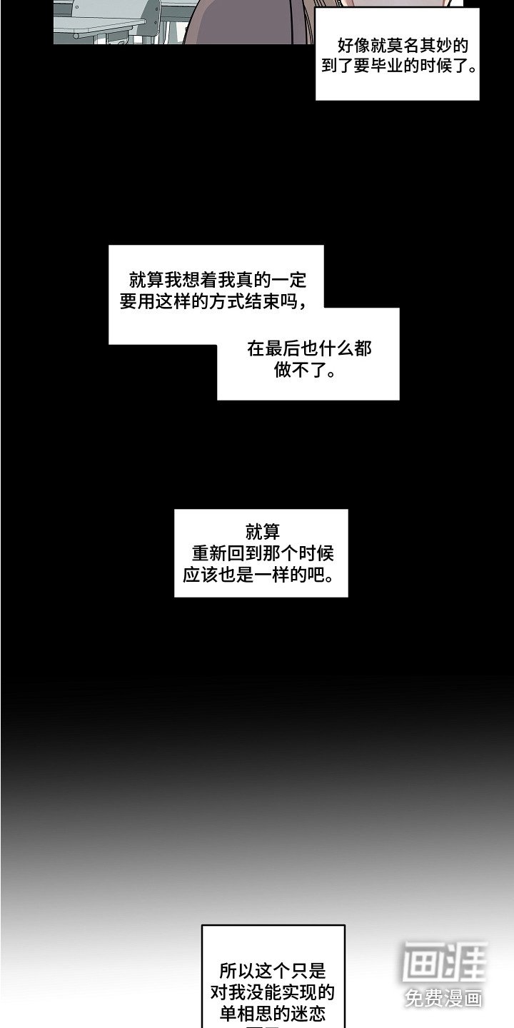 第18章：疏远