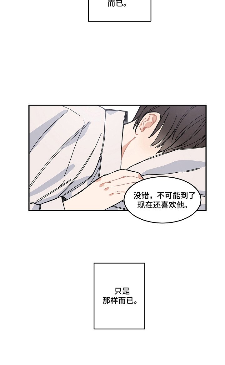 第18章：疏远