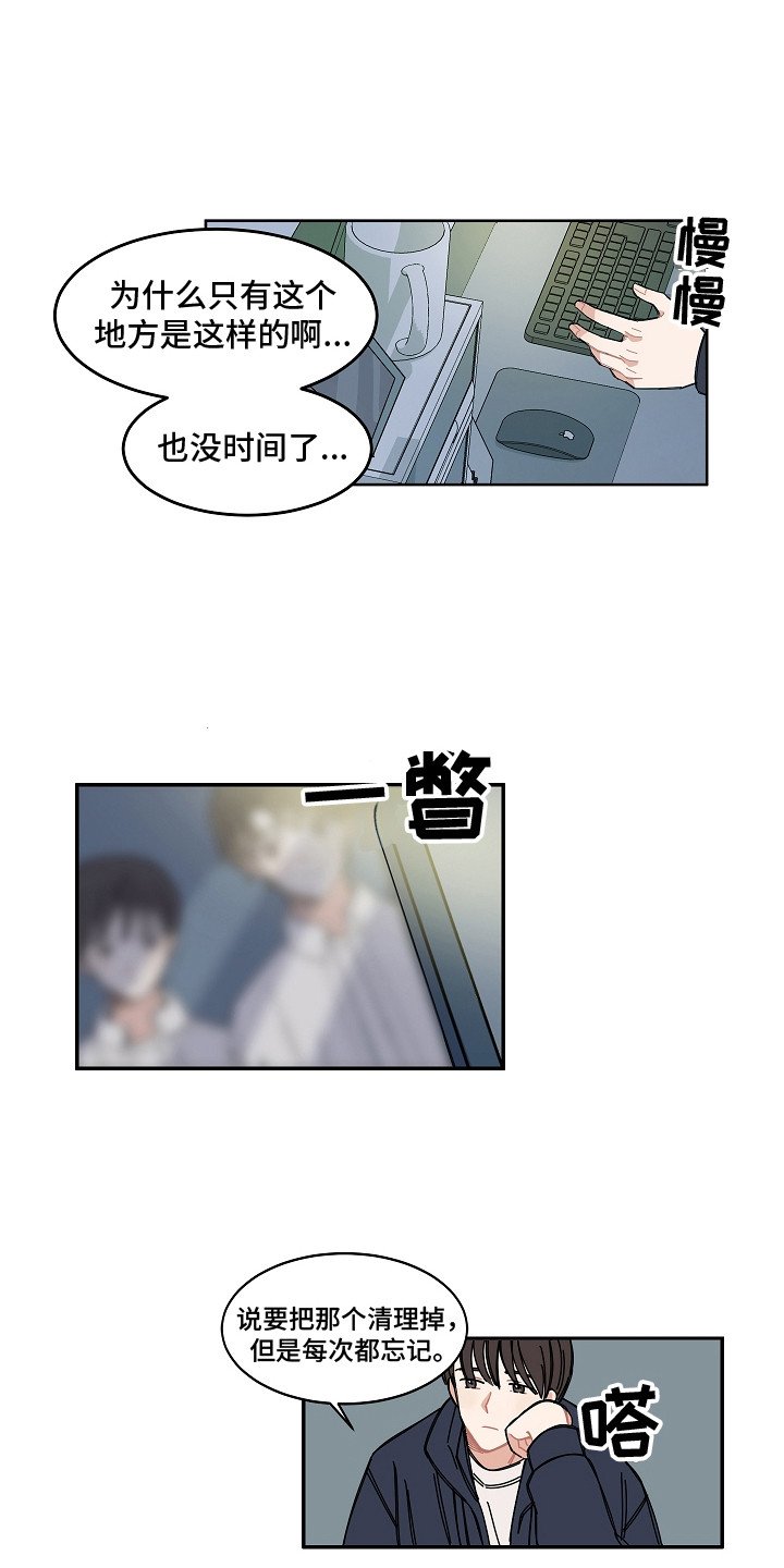 第2章：瓶颈