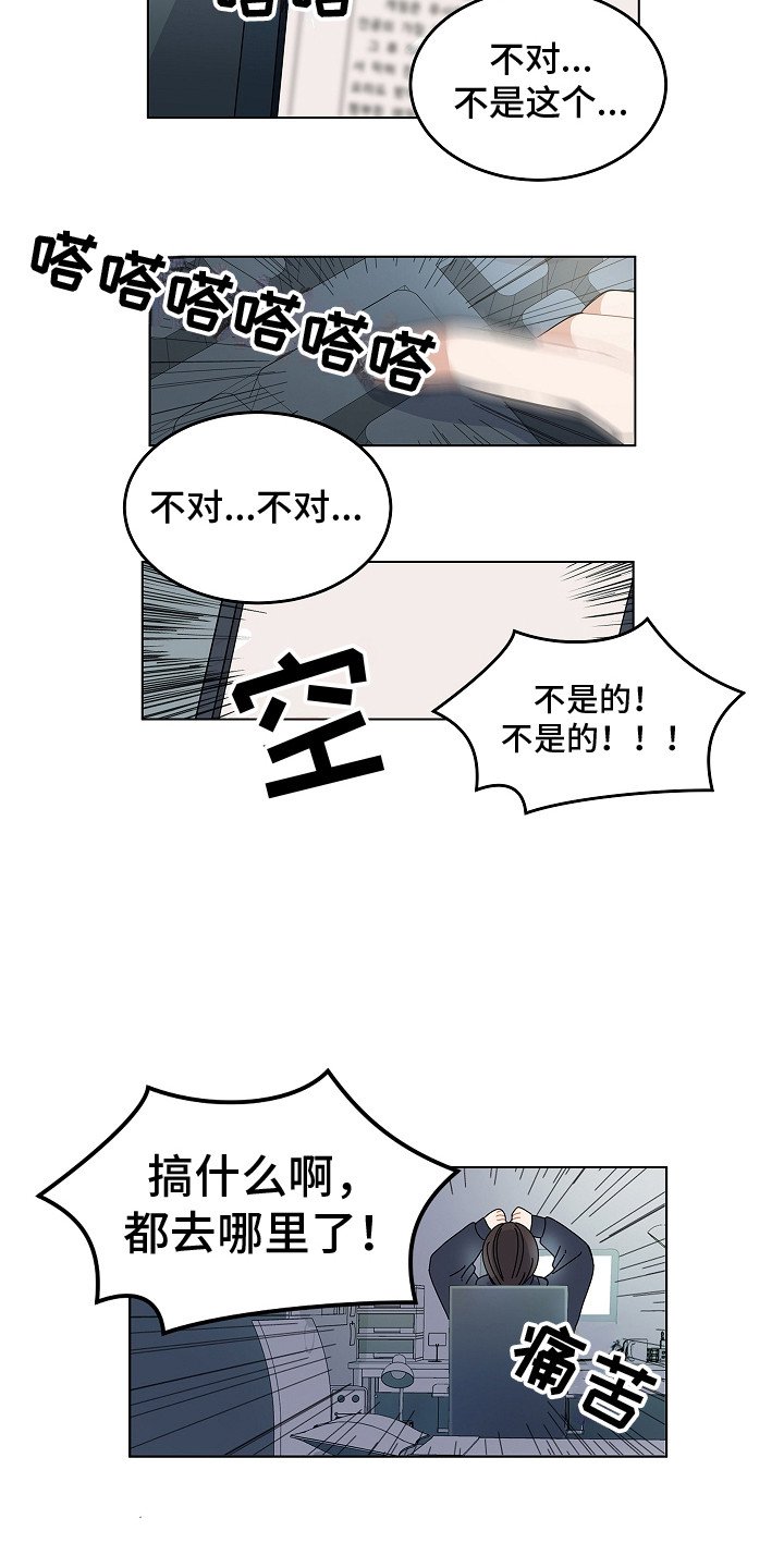 第2章：瓶颈