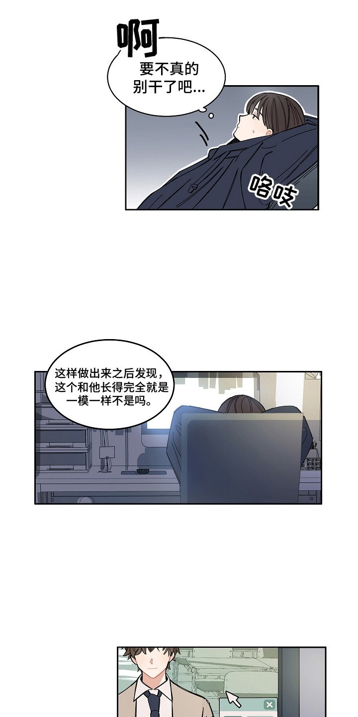 第2章：瓶颈