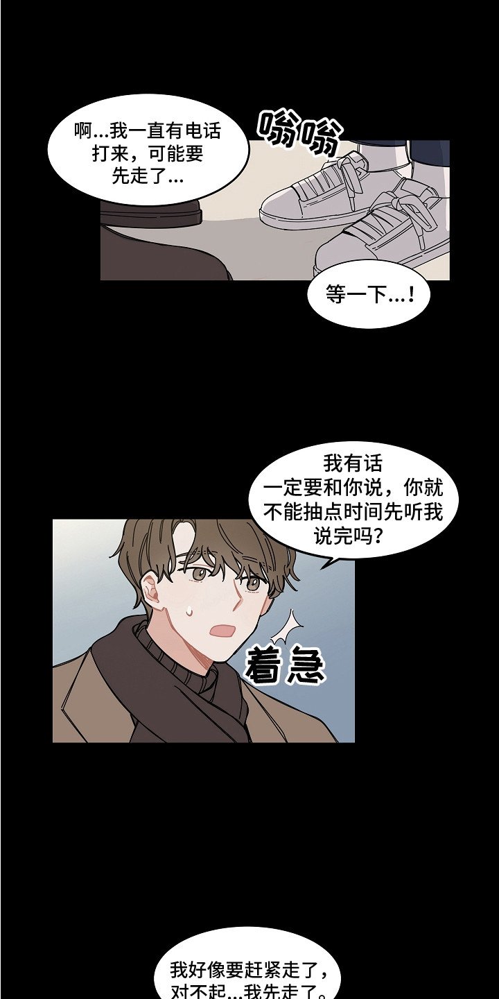 第2章：瓶颈