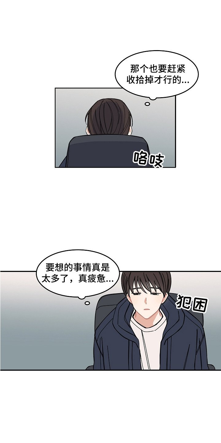 第2章：瓶颈
