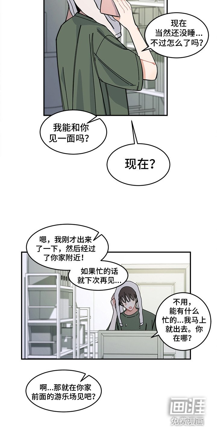 第20章：表白