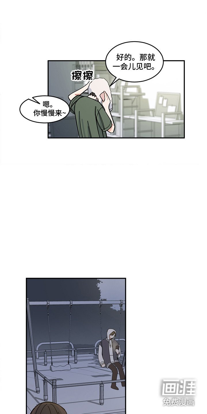 第20章：表白