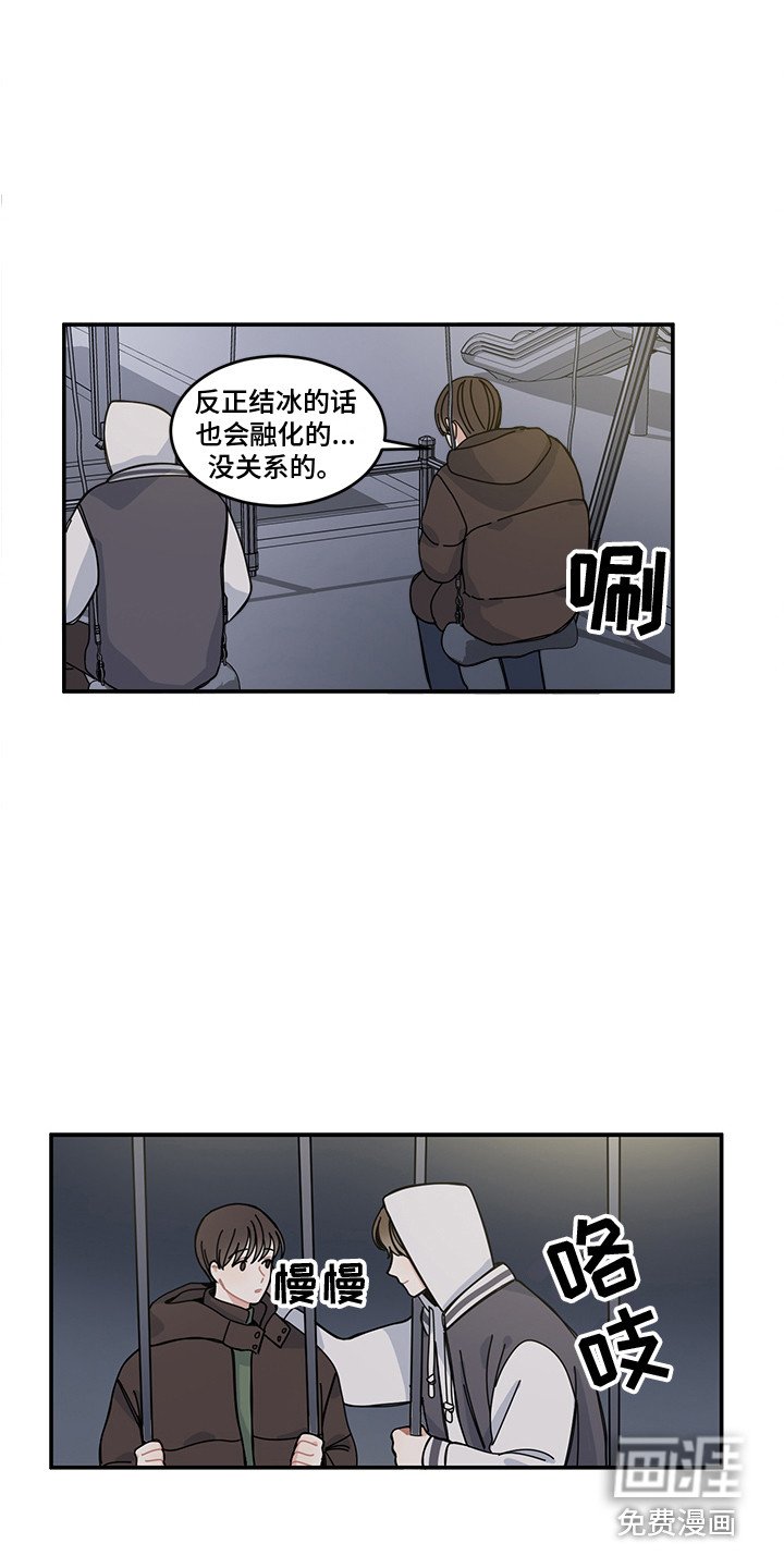 第20章：表白