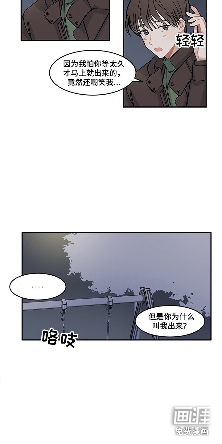 第20章：表白