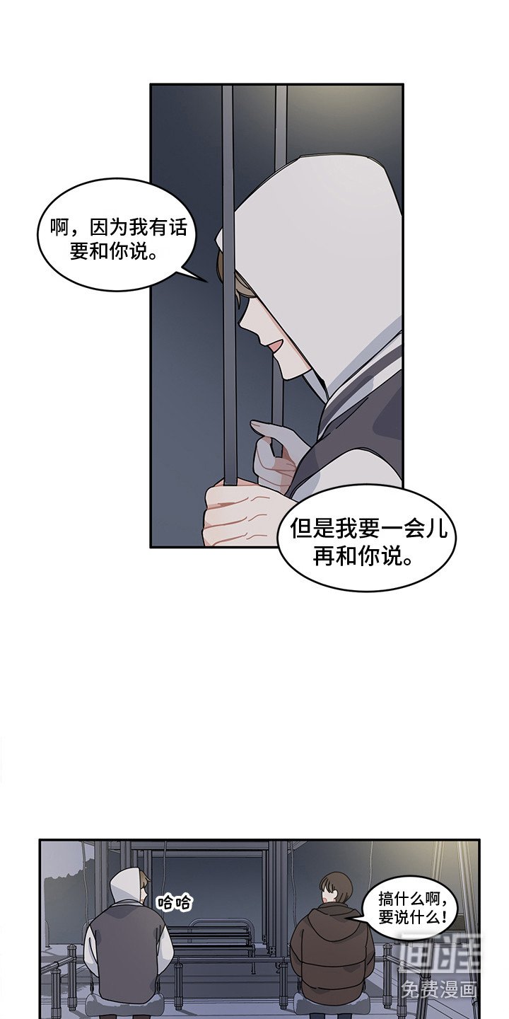 第20章：表白