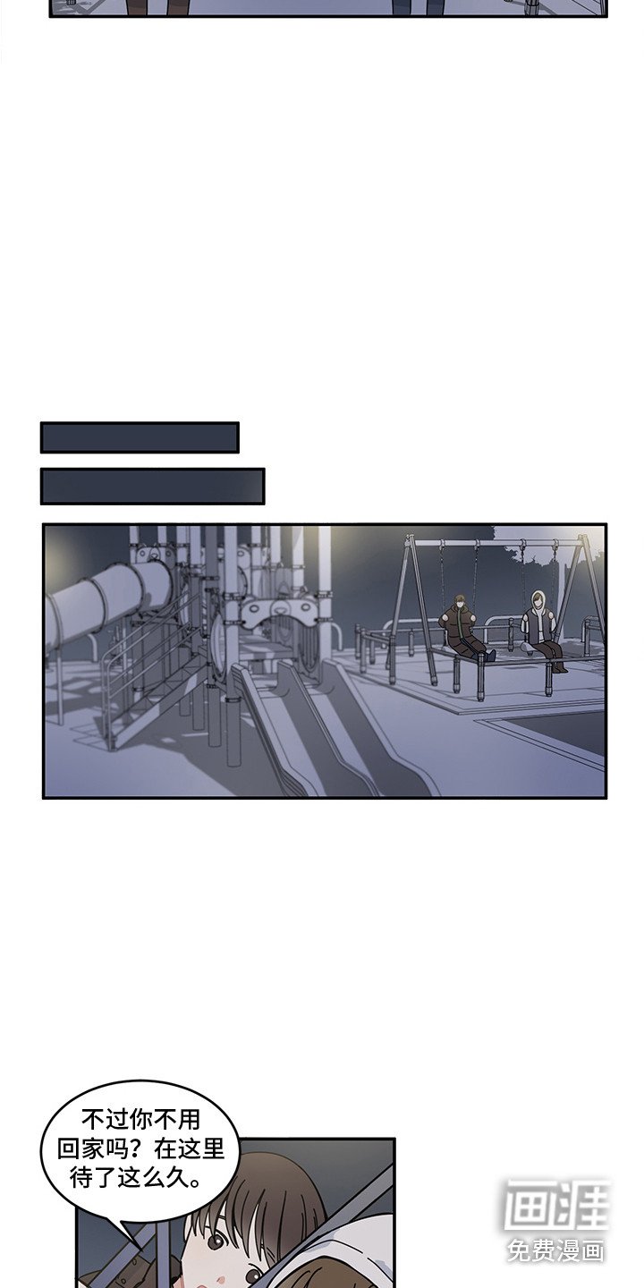 第20章：表白
