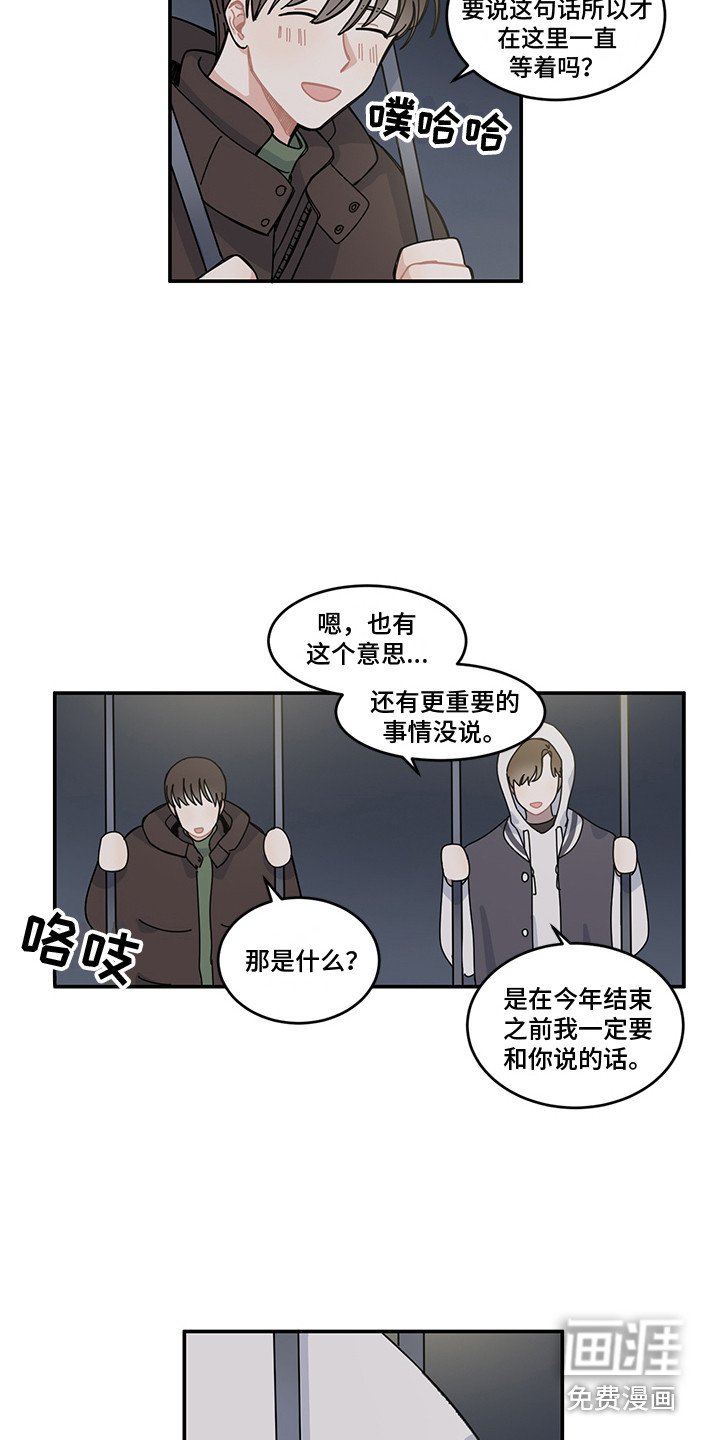 第20章：表白