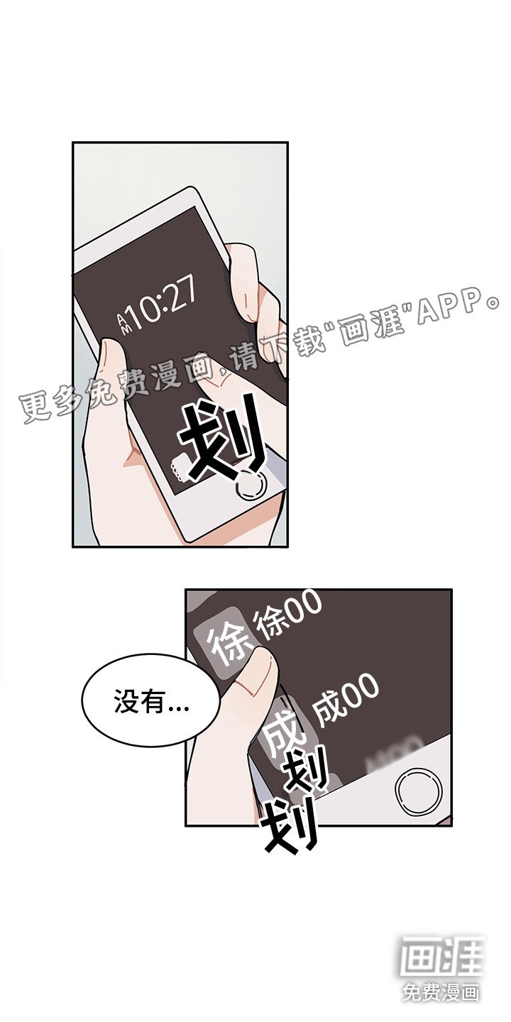 第23章：回到日常