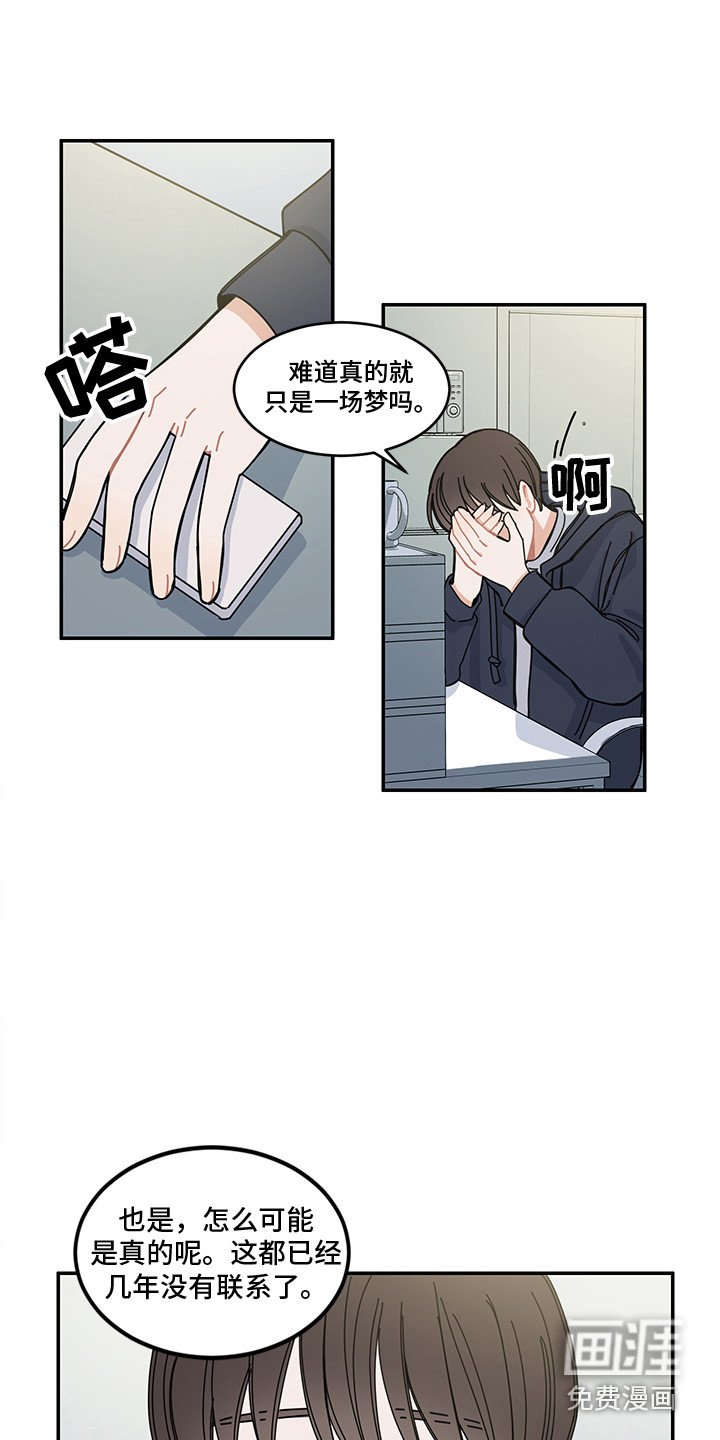 第23章：回到日常