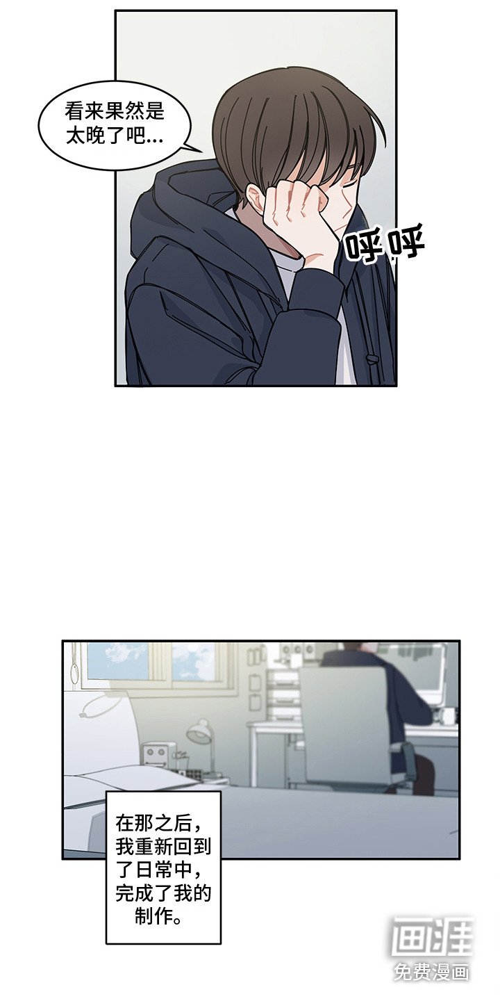 第23章：回到日常