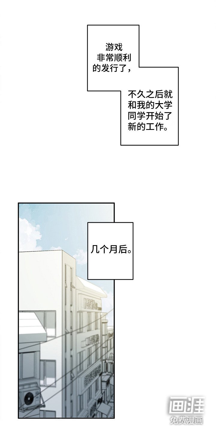 第23章：回到日常