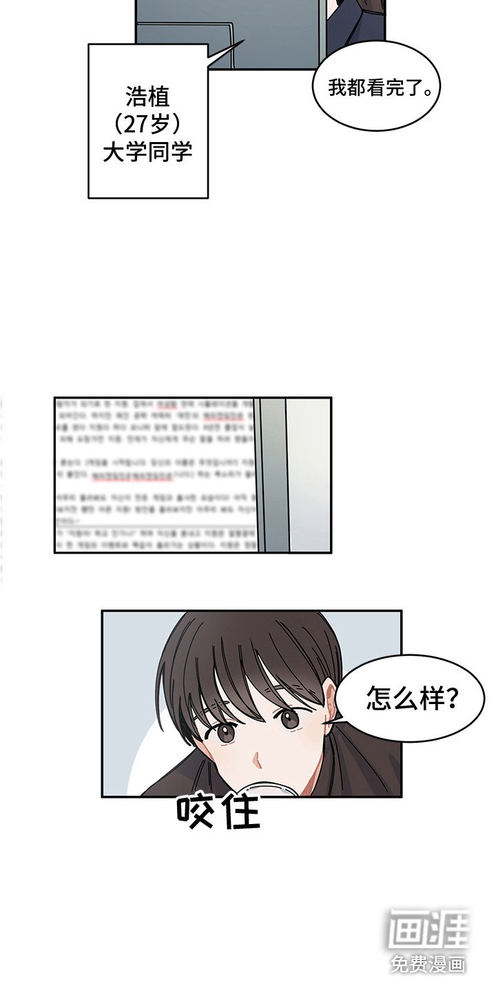 第23章：回到日常