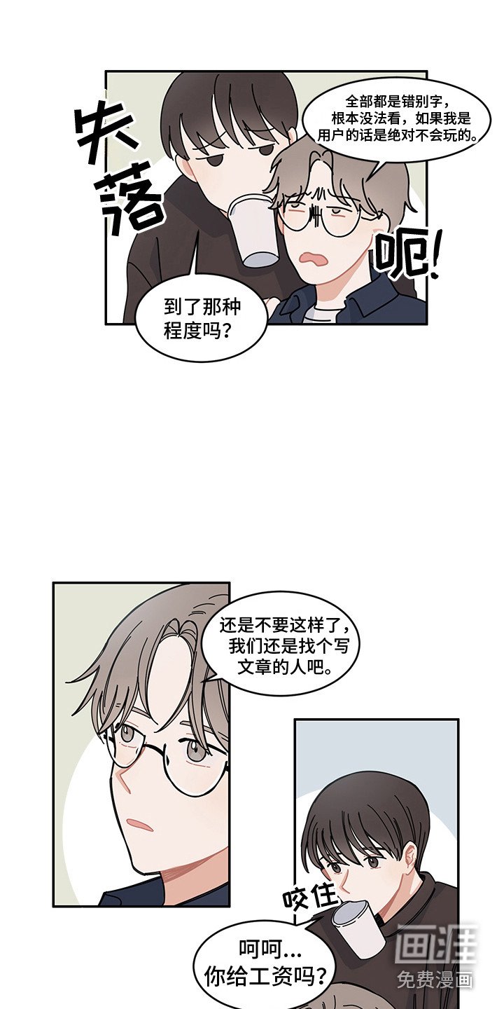 第23章：回到日常